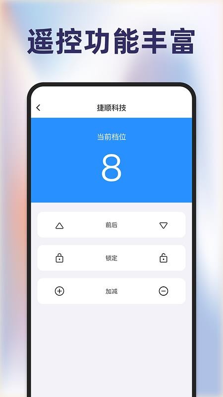 道闸抬杆器软件下载安装