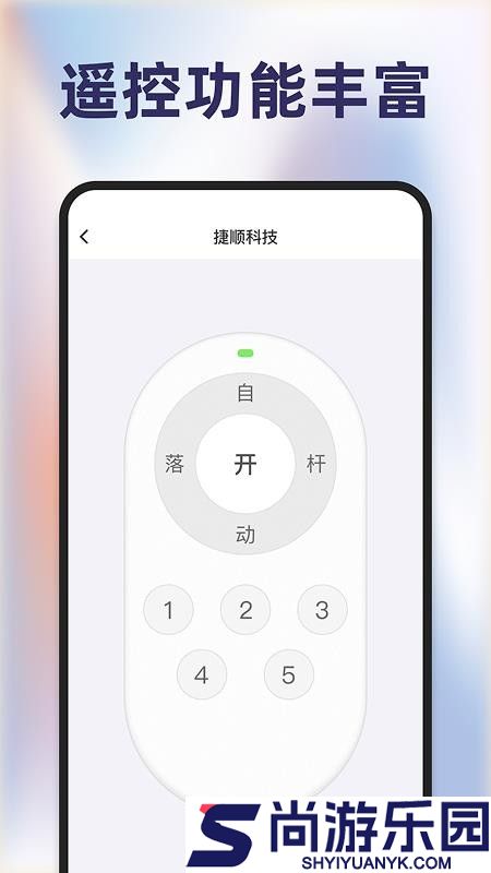 道闸抬杆器软件下载安装