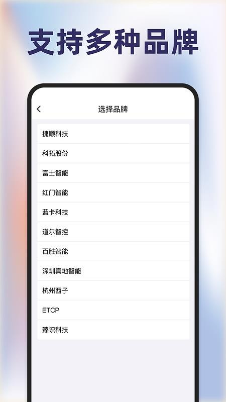 道闸抬杆器软件下载安装