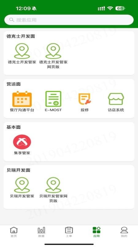 顶巧餐饮管家app官方版下载