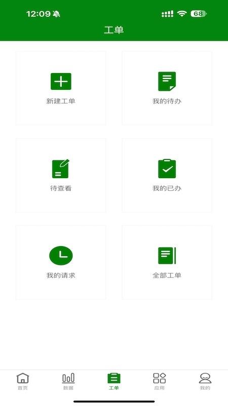 顶巧餐饮管家app官方版下载
