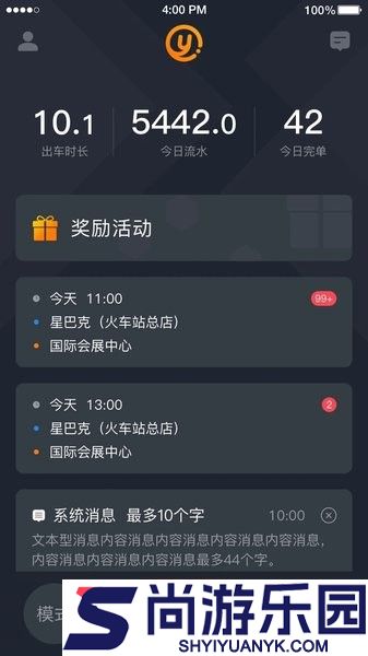 易至司机app版下载官方