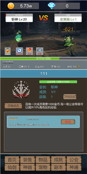 转生成为小妖怪手游