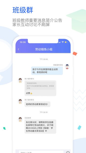 our school家长版下载