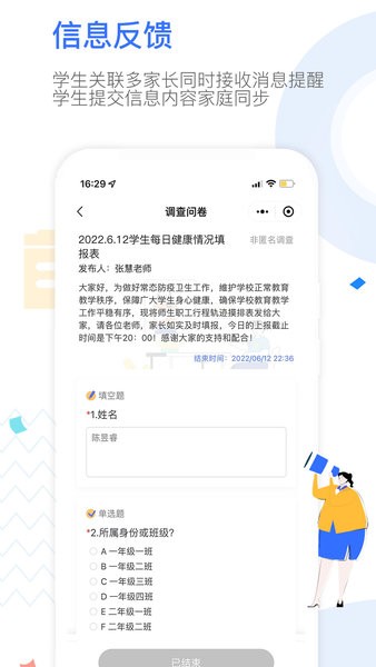 our school家长版下载