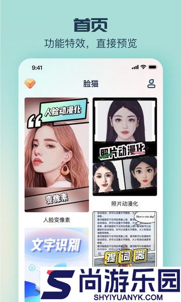 脸猫app下载
