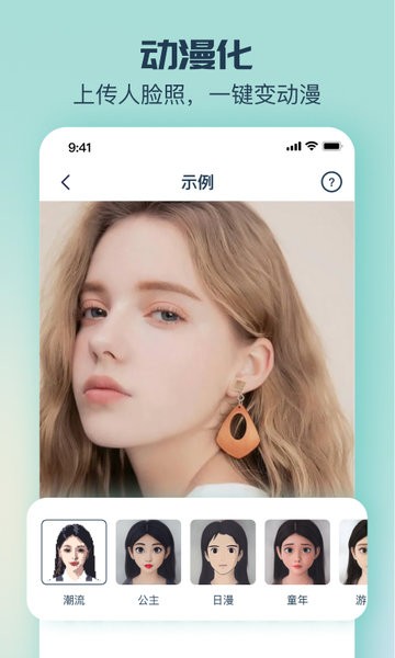脸猫换装app