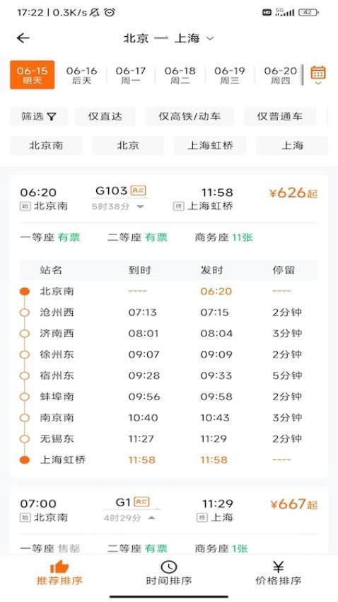 宁旅商旅官网版