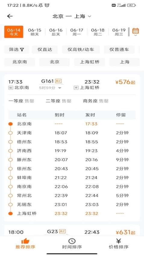 宁旅商旅官网版