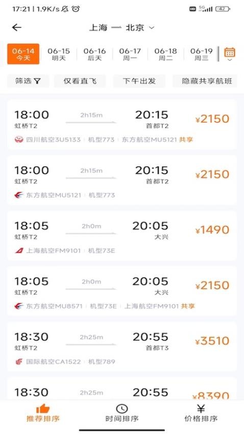宁旅商旅官网版