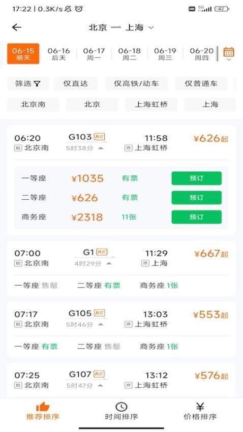 宁旅商旅官网版