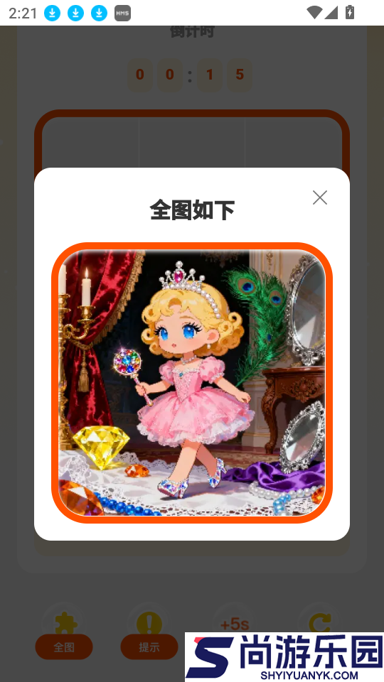 走路喜生财app下载