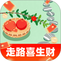 走路喜生财最新版