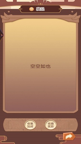 回到古代当皇帝游戏