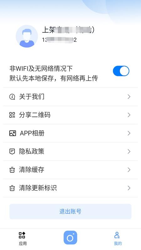 象屿工管云免费版