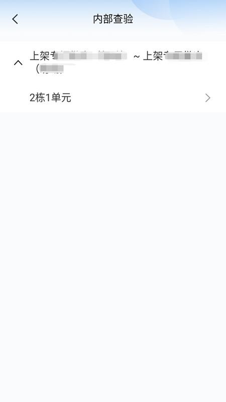 象屿工管云免费版
