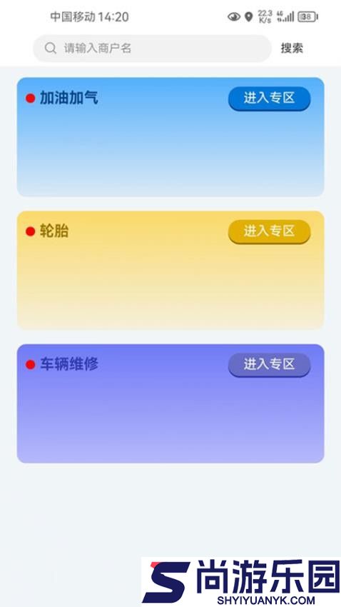 智行钙都app官方版下载