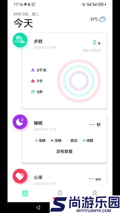 Dee Fit最新版下载