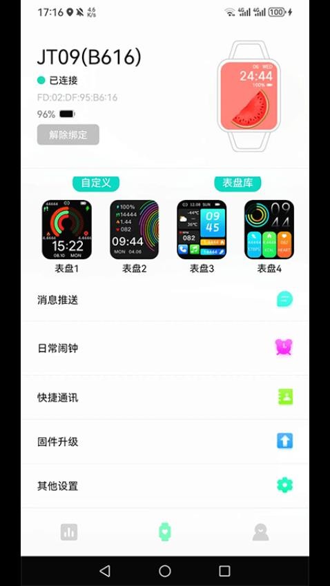 Dee Fit官网版