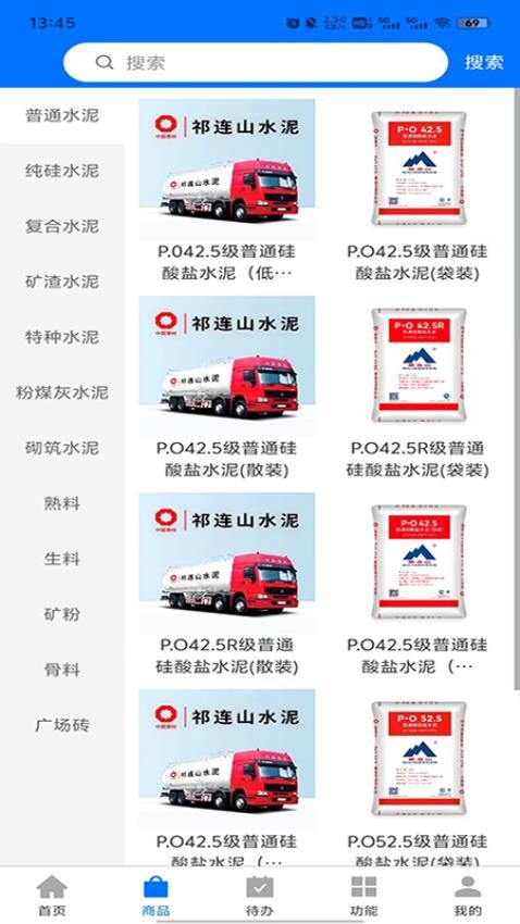 营销管理系统免费版软件