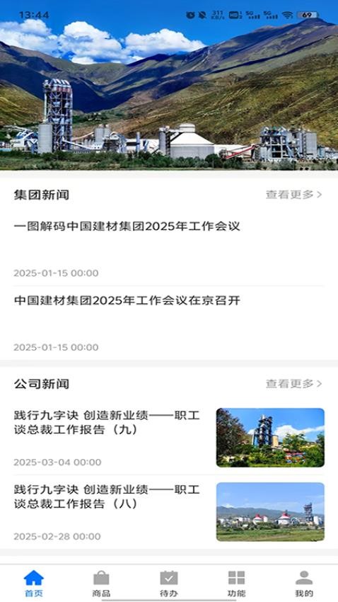 营销管理系统免费版软件