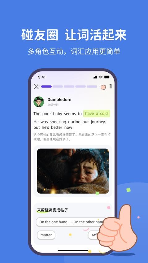 趣碰词app下载