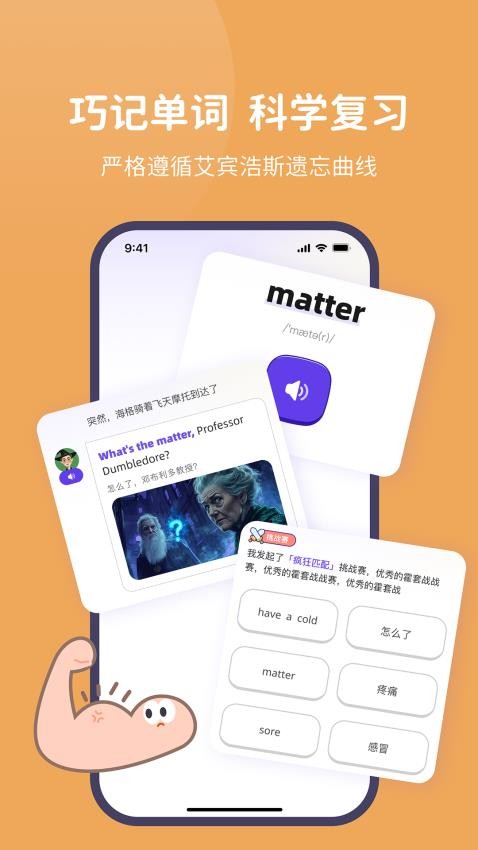 趣碰词app下载