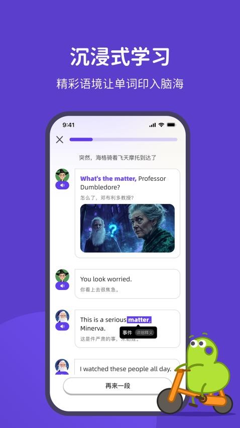 趣碰词app下载