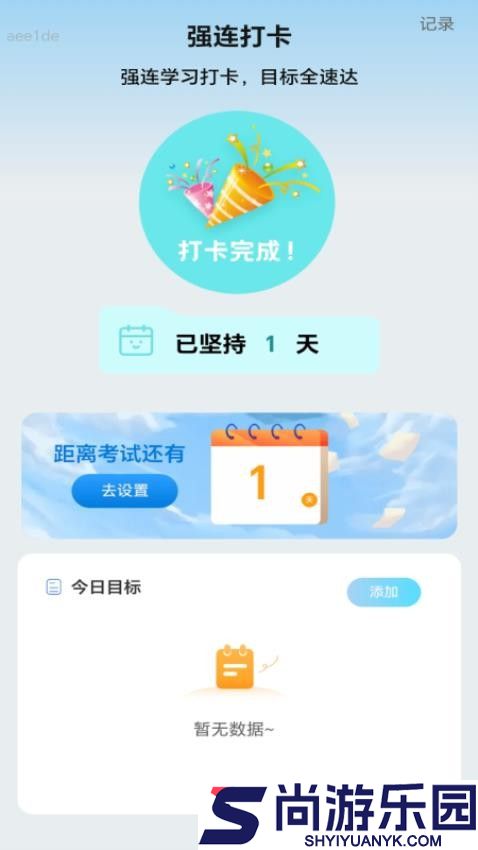强连wifi软件下载