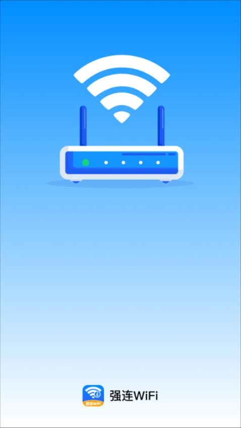强连WiFi官方版