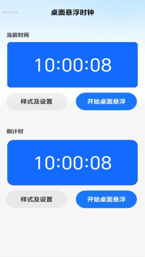强连WiFi官方版