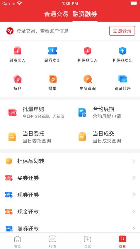 民生同花顺官方版