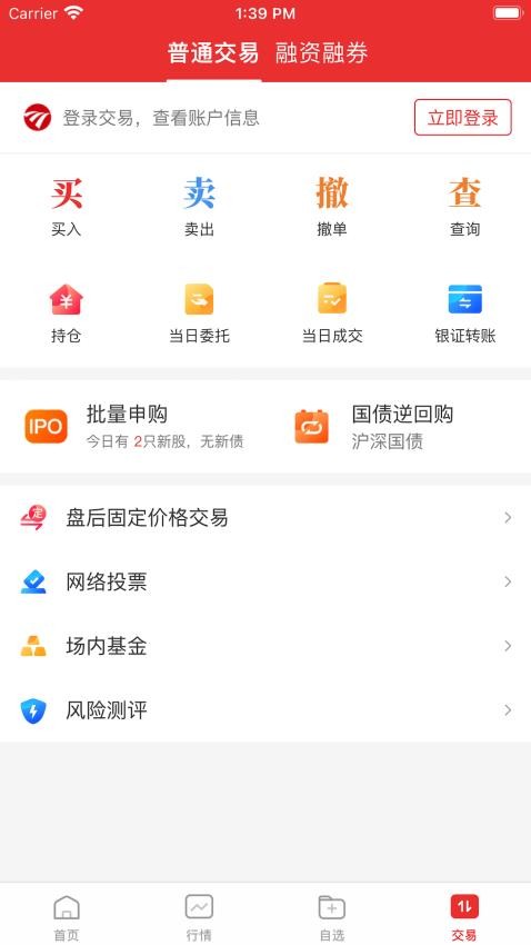 民生同花顺官方版