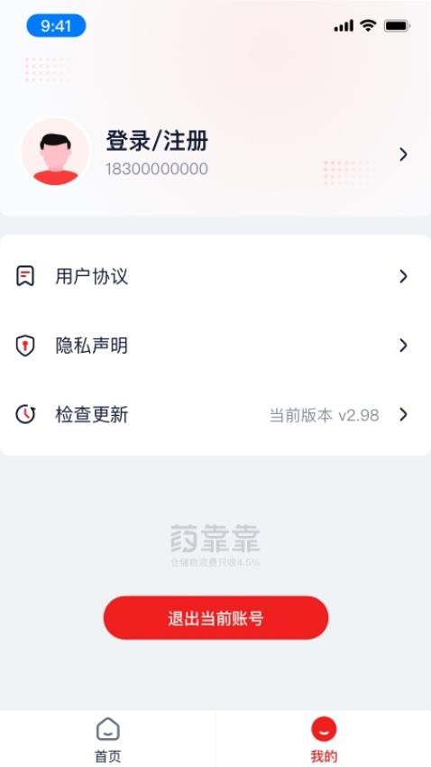 药靠靠官网版
