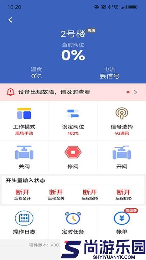 云智控阀门APP下载