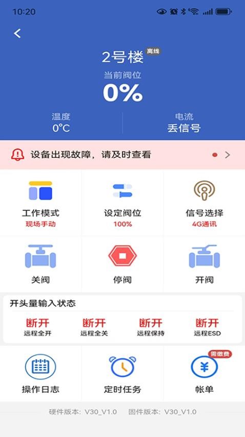 云智控阀门