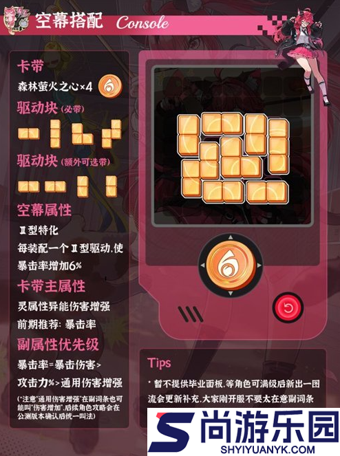 异环娜娜莉培养攻略