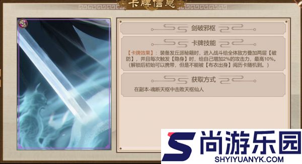 豪杰成长计划魂断天枢怎么玩