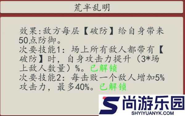 豪杰成长计划魂断天枢怎么玩