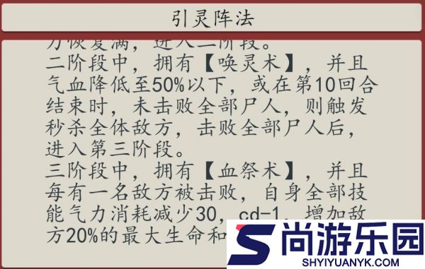 豪杰成长计划魂断天枢怎么玩