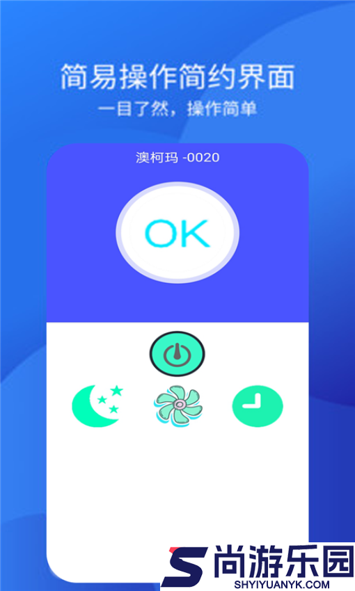 手机空调万能遥控器app下载