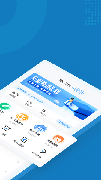 特种作业操作证考试题库软件下载