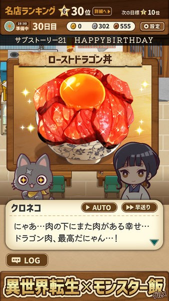 异世界食堂异世界转生×怪物饭