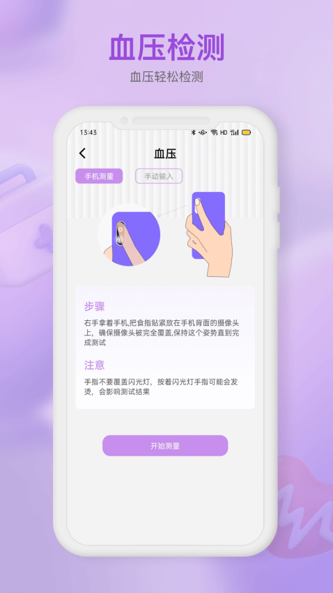 体检报告助手app下载