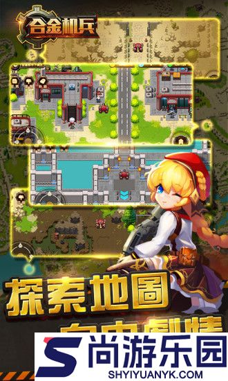 合金机兵最新版下载