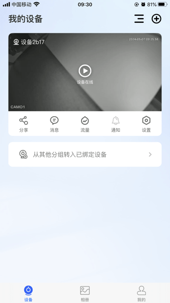 金石云app官方正版下载安装