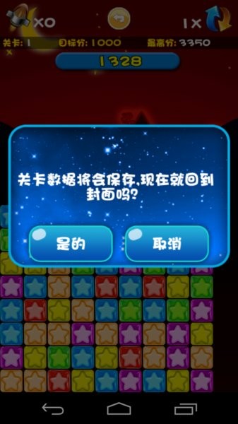 星空消消看官方正式版手机版(PopStar!)