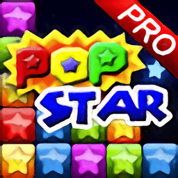 星空消消看官方正式版手机版(PopStar!)