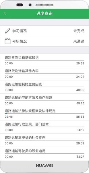 掌上安全app下载安装