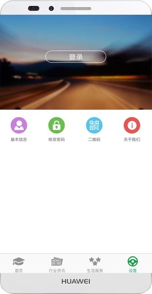 掌上安全app下载安装